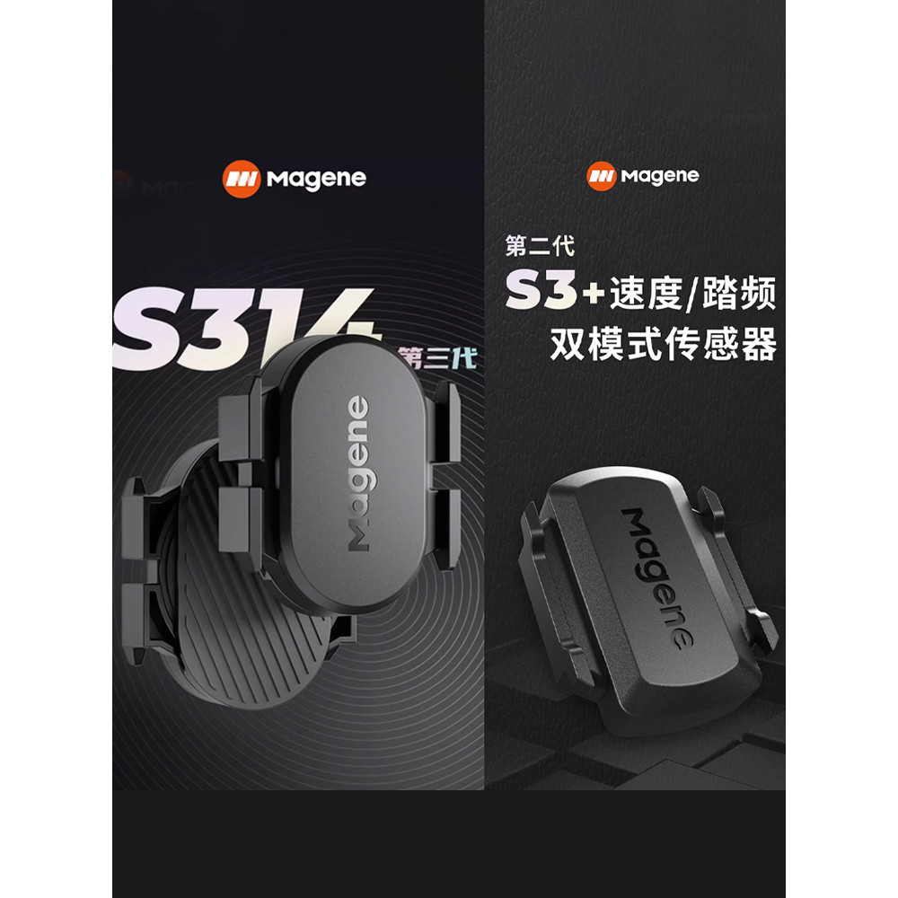 MAGENE MAGENE gemini210 เซ็นเซอร์จังหวะความเร็ว ANT+Bluetooth เข้ากันได้กับ GARMIN MAGENE