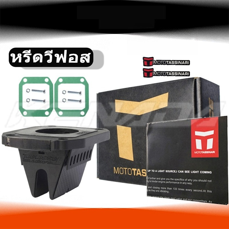 หรีดวีฟอส   หรีดวาว สำหรับ ฮอนด้า แดช dash cr85 แอลเอส ls125 cr80 DASH/LS  อย่างดี แผ่นคาร์บอน(แผ่นหรีด วีฟอส 3) เกรดดี