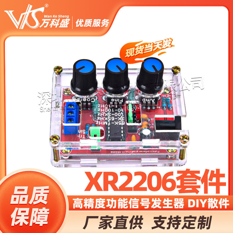 ฟังก์ชั่นสัญญาณเครื่องกําเนิดไฟฟ้า Sine Triangle Square Wave Kit DIY อะไหล่ XR2206 ความแม่นยําสูง Sh