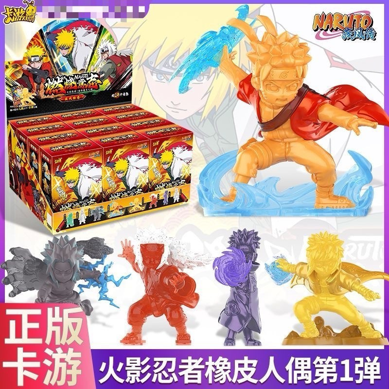 Kayou Naruto 1 Bullet Rubber Doll Naruto Burning Will