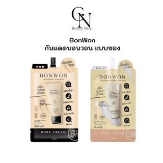 แบบซอง Bonwon บอนวอน สีขาว/สีดำ สโนว์ เพอร์เฟค ซันสกรีน บอดี้ ครีม