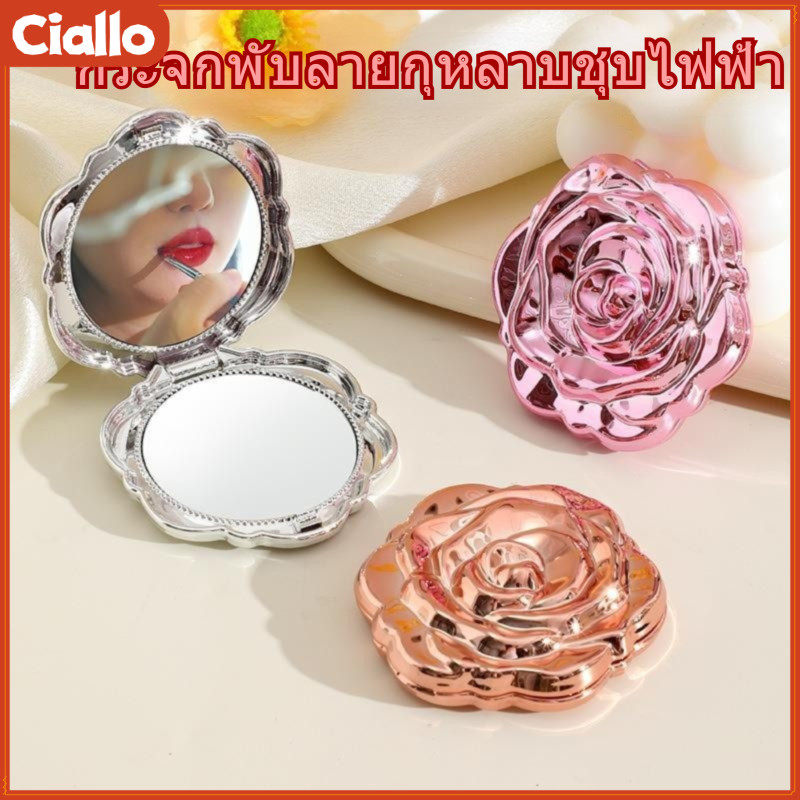 CIALLO Electroplated Rose Compact Mirror, กระจกกระเป๋าสองด้านแบบพับได้ขนาดเล็กพร้อมการขยาย, กระจกแต่งหน้าแบบพกพาสําหรับผู้หญิง, Travel & Daily Use