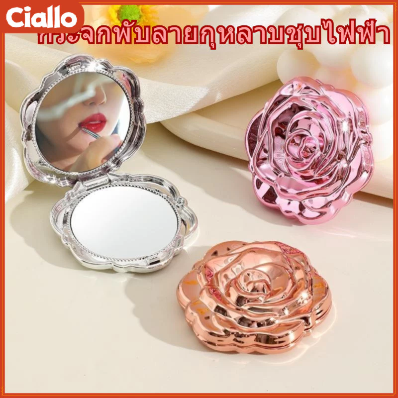 CIALLO Electroplated Rose Compact Mirror, กระจกกระเป๋าสองด้านแบบพับได้ขนาดเล็กพร้อมการขยาย, กระจกแต่งหน้าแบบพกพาสําหรับผู้หญิง, Travel & Daily Use