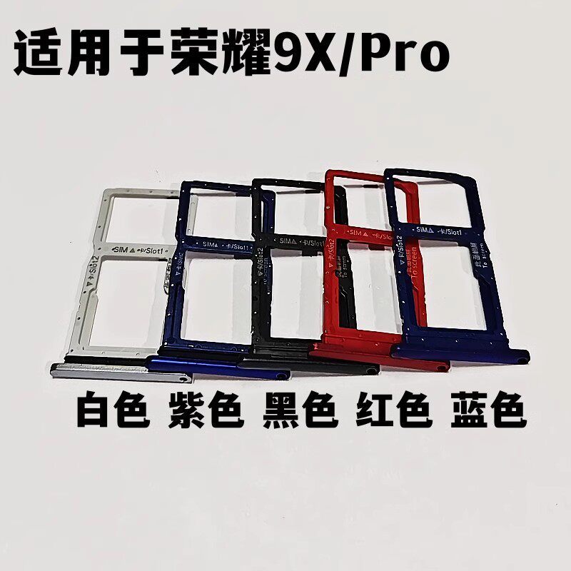 เหมาะสําหรับ Glory 9x Card Holder Glory 9xPro Card Holder sim Card Holder Mobile Phone Card Holder C