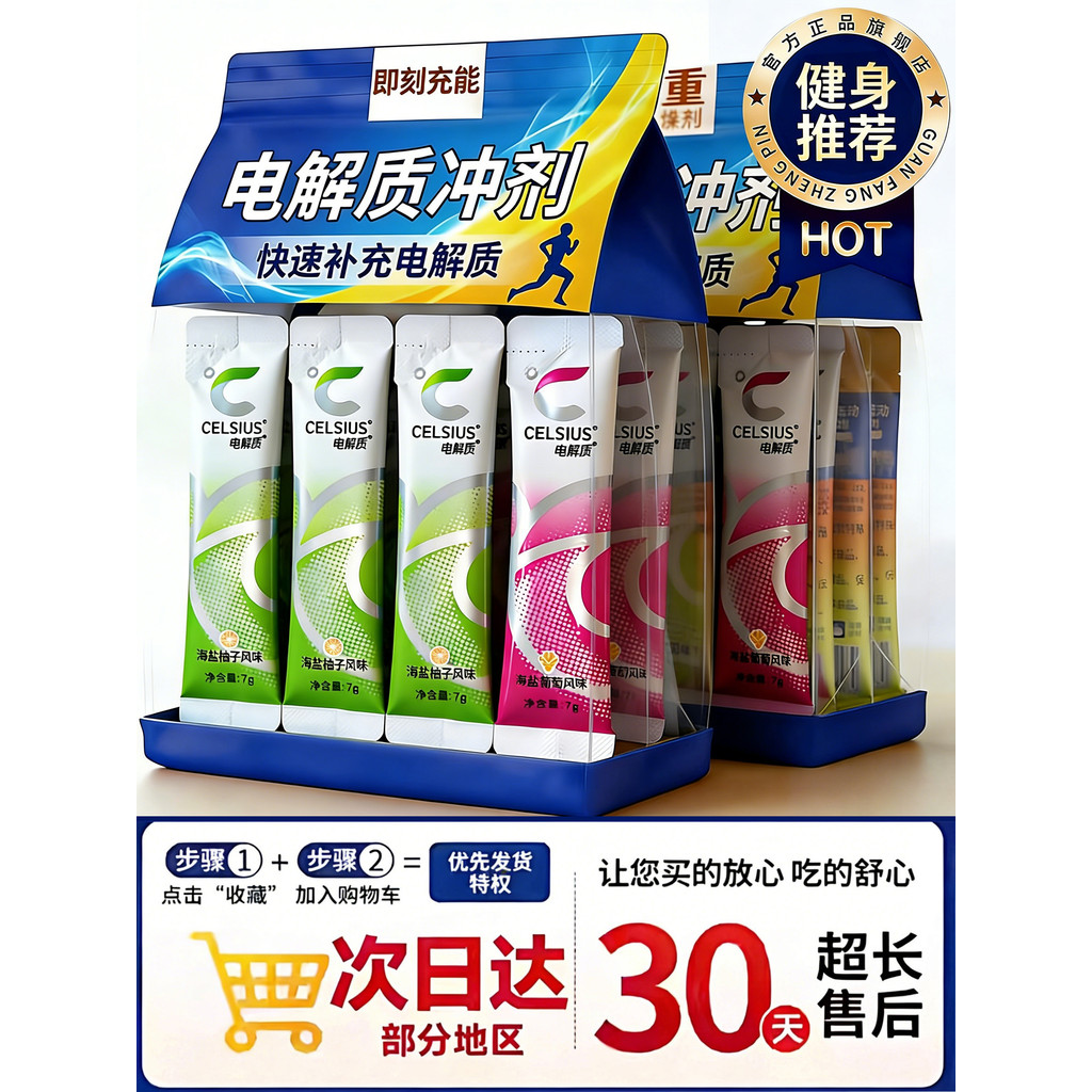 Electrolyte Sports Drink Flushing Agent ปราศจากน้ําตาล 0 น้ําตาล 0 แคลอรี่วิ่งเฉพาะฟิตเนสขี่จักรยาน 