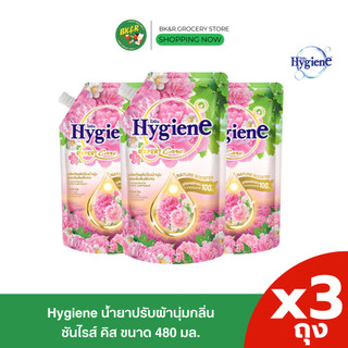 ไฮยีน เอ็กซ์เพิร์ท แคร์ น้ำยาปรับผ้านุ่มสูตรเข้มข้นพิเศษ กลิ่นซันไรส์ คิส-ชมพู 480 ml (แพ็ค 3)