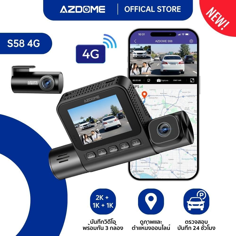 [ใหม่] AZDOME S58 4G กล้องติดรถ 3 กล้อง บันทึก ดูภาพ ติดตามตำแหน่งออนไลน์ ชัด 2K + Full HD + Full HD