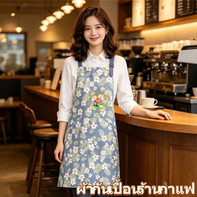 ผ้ากันเปื้อนผ้าใบ เหมาะสำหรับใช้ในครัวหรือชุดทำงาน ระบายอากาศได้ดี น้ำหนักเบา ทนต่อคราบสกปรก ทนทาน และเหมาะสำหรับผู้ใหญ่