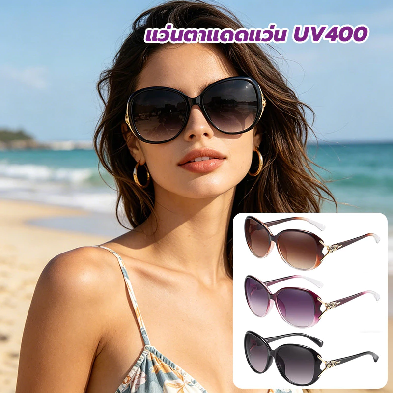 แว่นตากันแดด ไล่โทนสี ป้องกันรังสียูวี UV400 แว่นตาแดดแว่น แฟชั่นสไตล์เกาหลี