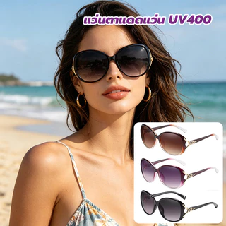 แว่นตากันแดด ไล่โทนสี ป้องกันรังสียูวี UV400 แว่นตาแดดแว่น แฟชั่นสไตล์เกาหลี