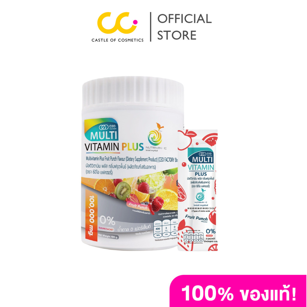 CEO Factory Multivitamin Plus Fruit Punch (100g) มัลติวิตามิน พลัส กลิ่นฟรุตพั้นช์