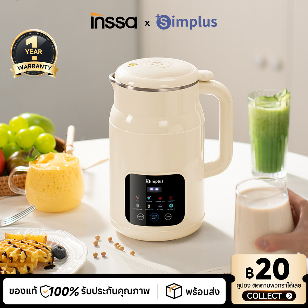 Simplus X INSSA เครื่องทำนมถั่วเหลือง 1000ML ปั่นอเนกประสงค์ ทำใน 30 นาที ปั่นน้ำผลไม้ สมูทตี้ ซุป ร้อนและอุ่นได้PBJH001