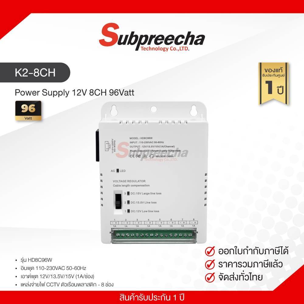 K2-8CH / Power Supply 12V 8CH 96w