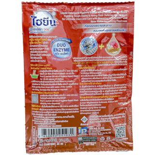 (1 ซอง) คละสีคละยี่ห้อ บรีสหรือ ไฮยีน น้ำยาซักผ้า 30-35 มล. Hygiene expert wash เข้มข้น บรีสเอกเซล