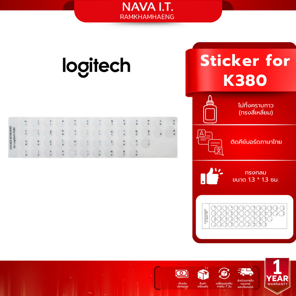 LOGITECH STICKER FOR K380 สติ๊กเกอร์คีย์บอร์ดภาษาไทย ไม่ทิ้งคราบ