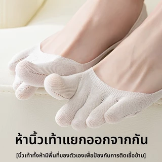 ถุงเท้าห้านิ้วถุงเท้าเรือผู้หญิงฤดูร้อนบางสไตล์ Modal ตาข่ายระบายอากาศที่มองไม่เห็นแยกถุงเท้าสีทึบ Toe Thumb สั้นหลอด