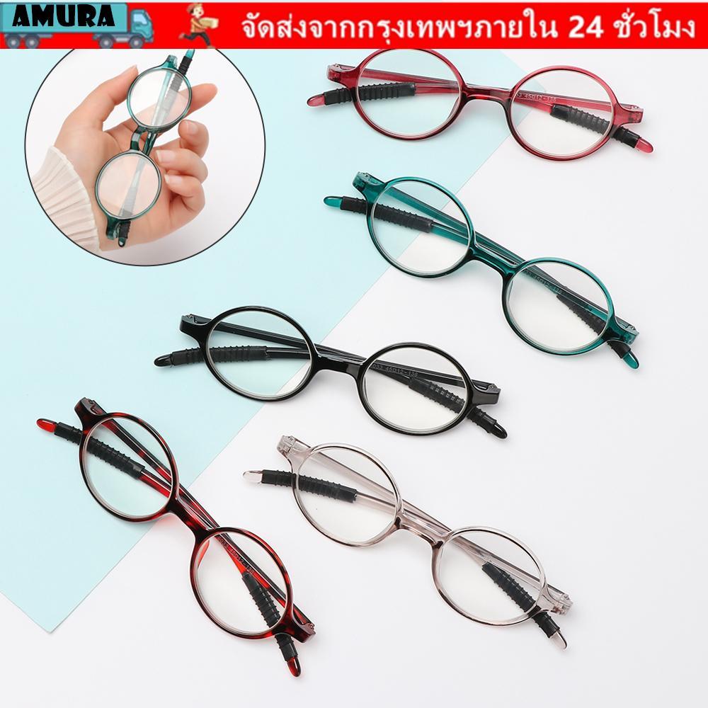 AMURA แว่นตา Presbyopic + 1.0 ~ + 4.0 PC รอบกรอบแว่นตา Far Sight