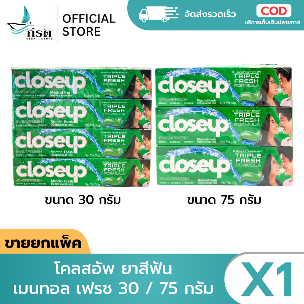 *LIVE โคลสอัพ ยาสีฟัน เมนทอล เฟรช 30 / 75 กรัม (X1 แพ็ค)