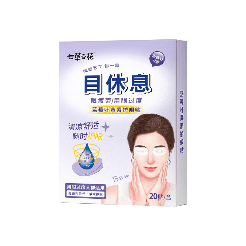 บลูเบอร์รี่ Lutein Eye Patch Cold Patch Eye Patch แห้ง Eye Fatigue Cold Patch Eye Protection Eye Pat