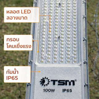 ไฟถนนLED มีเซ็นเซอร์ เปิดปิดอัตโนมัติ 50W 100W 150W 200W ใช้ไฟบ้าน ACโคมไฟถนน