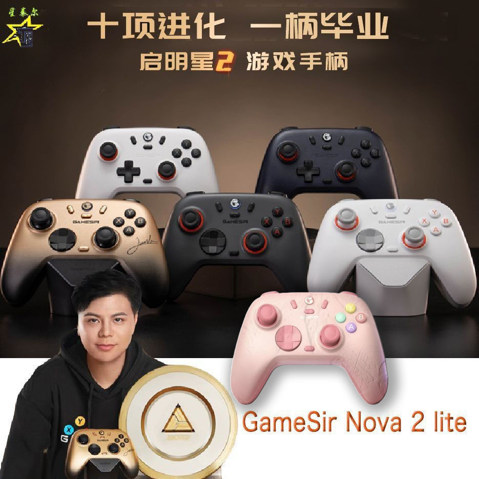 Gas Chick GameSir Gas Star 2Nova 2lite Gamepad pc Steam Hall จอยสติ๊ก