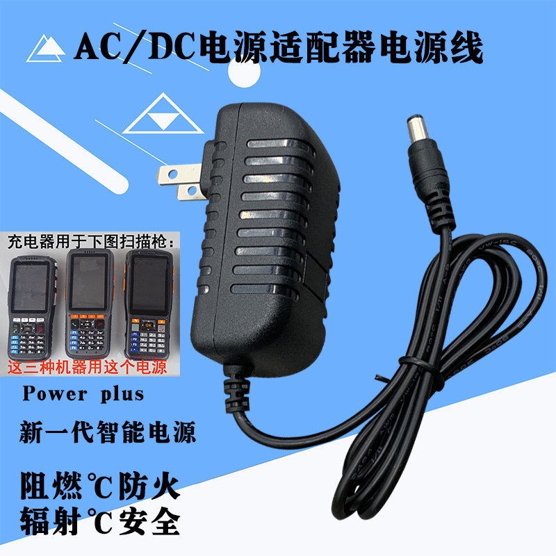 Simphone YTO KNOTONC Rookie Express PDA Scanner Gun Charger N1 N2 n2s สายไฟ