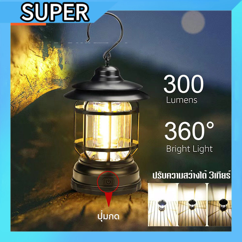 🏮 ไฟตั้งแคมป์ LED สไตล์รีโทร 4 สีให้เลือก​ 🔦 ดีไซน์คลาสสิกพร้อมตะขอแขวนโลหะ​ ✨  A00283