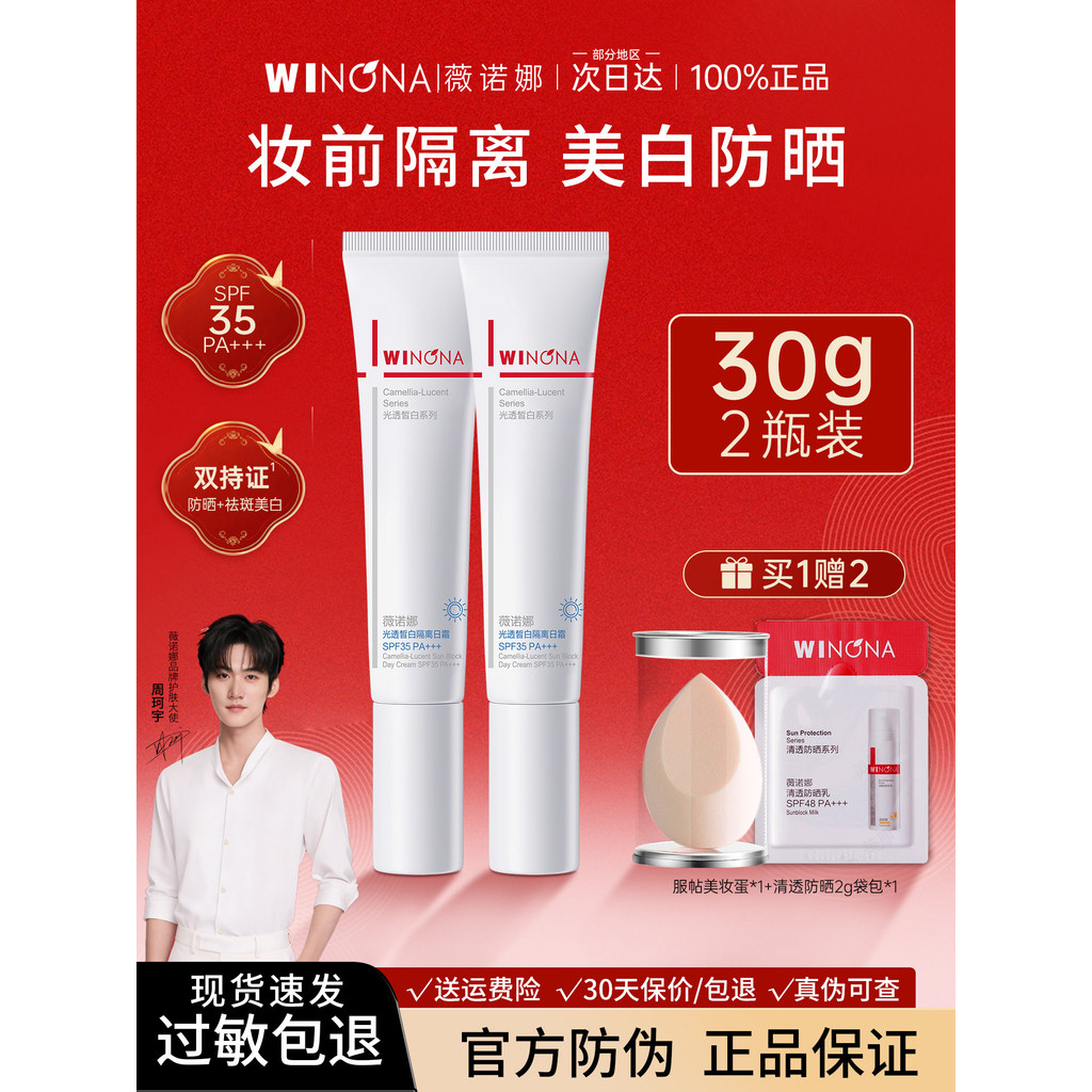 [ที่ต้องการ] Verona Whitening Sensitive Skin Makeup Primer คอนซีลเลอร์ 3-in-1 Plain Face Cream Natur
