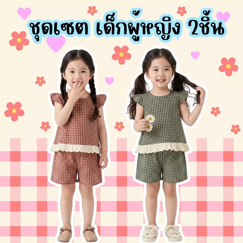 Dolemi Baby ชุดเซตเด็กหญิง 2ชิ้น ลายสก๊อต สีเขียว สีแดง เด็กผู้หญิง แขนระบาย กางเกงขาสั้น ชายเสื้อลูกไม้