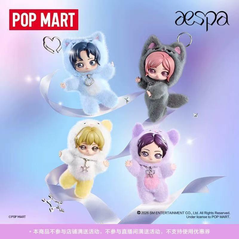 P POPMART POPMART aespa Plush Cute Friend Series ตุ๊กตาตุ๊กตาจี้ Mystery Box Peripheral Gift