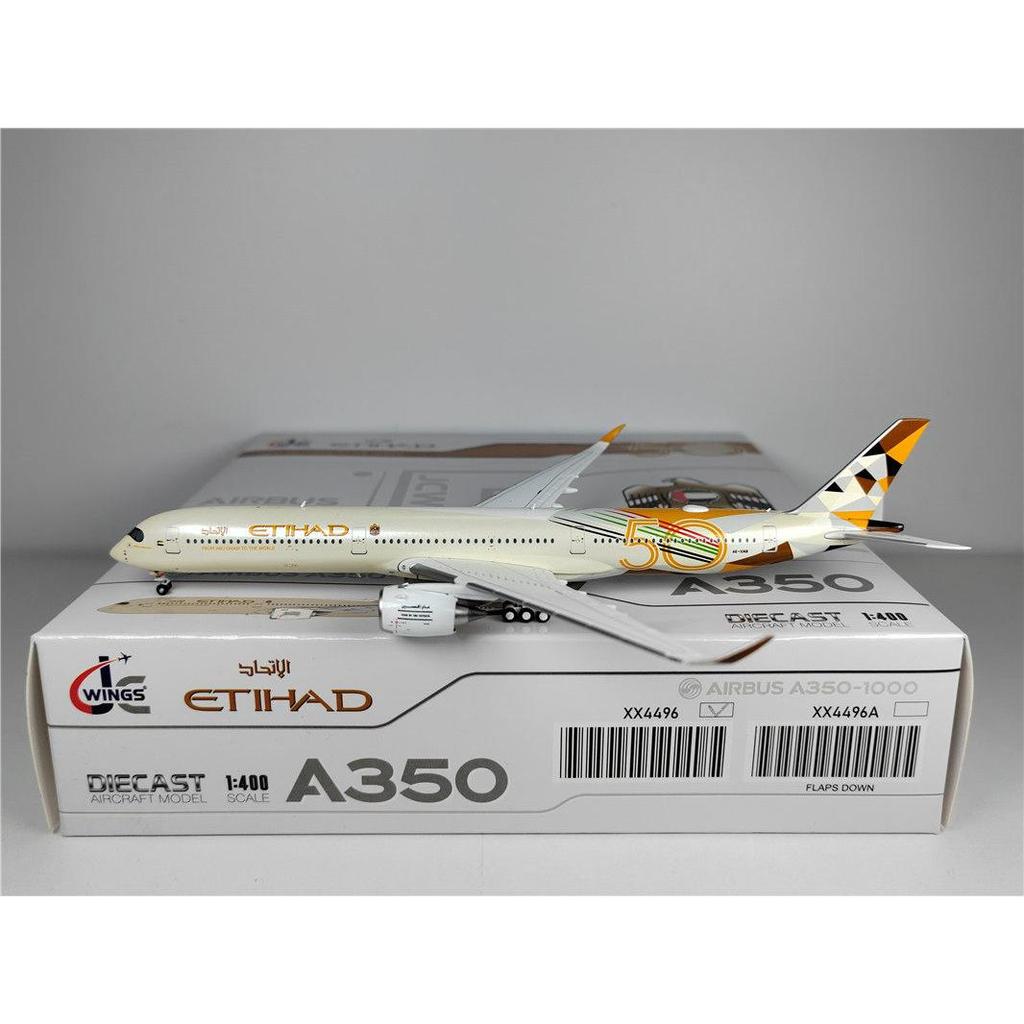 ปีกปกขยายรุ่น JC Wings XX4496A 1: 400 Attihad A350-1000 A6-XWB
