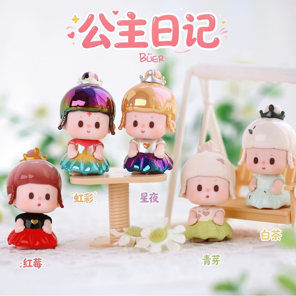Buer Princess Diaries Limited Edition Series  5 ชิ้น