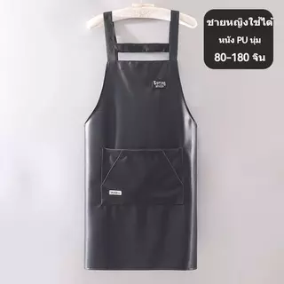 ผ้ากันเปื้อนสำหรับร้านอาหารและห้องครัว มีกระเป๋าขนาดใหญ่ กันน้ำ ทำจากหนัง PU นุ่ม เหมาะสำหรับร้านกาแฟและงานทำสวน