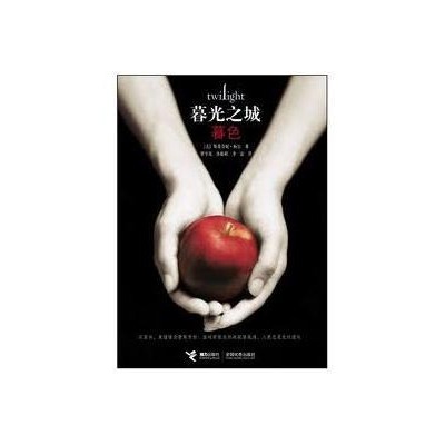Twilight I Twilight โดย Stephanie Meyer Published โดย สํานักพิมพ์รีเลย์