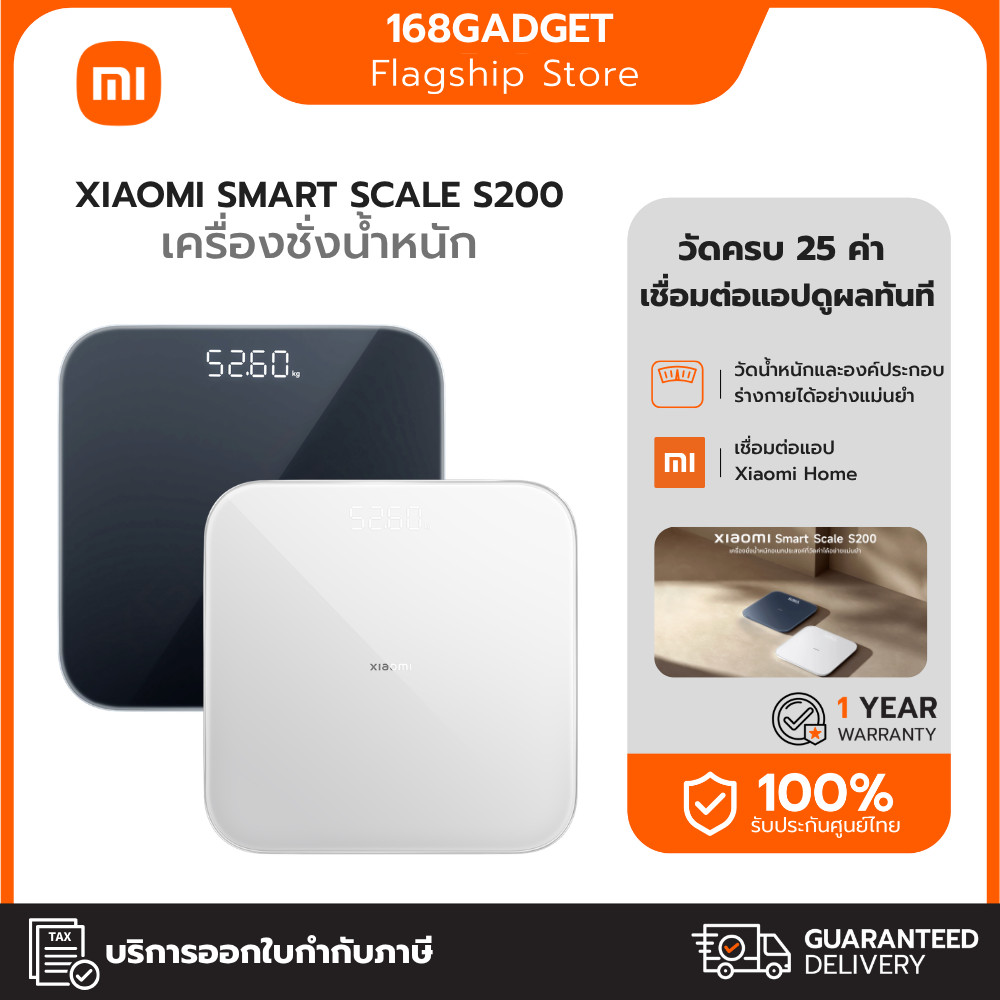 Xiaomi Smart Scale S200 เครื่องชั่งน้ำหนักอัจฉริยะ มีความแม่นยำสูง เชื่อมต่อกับ App Xiaomi Home