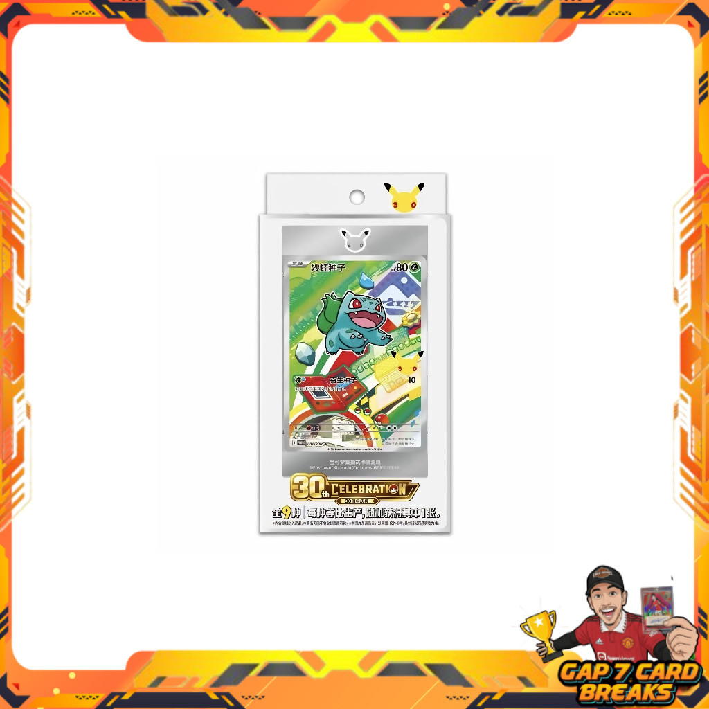 [ 1เซ็ต ] Pokémon Anniversary 30th  Celebration First Partner Art Rare Card Set Vol.1 (p3)