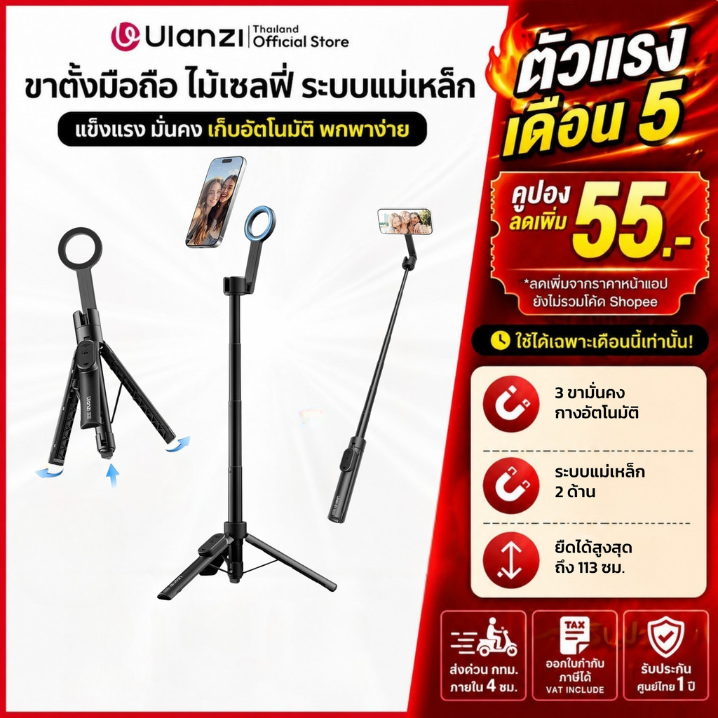 Ulanzi SK26 ขาตั้งมือถือ ไม้เซลฟี่ แบบแม่เหล็ก Magsafe หัวจับมือถือ สำหรับไลฟ์สด ถ่ายภาพ คอนเทนต์