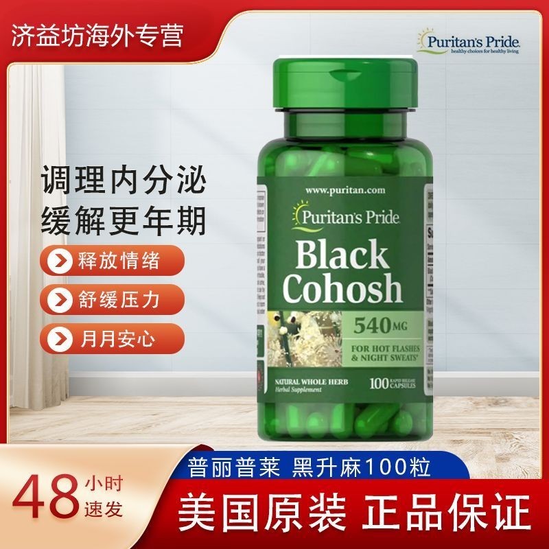Puritans Pride Puritans Pride Black Rising Hemp Essence Conditioning Sweat-Stolen นอนไม่หลับผู้หญิง