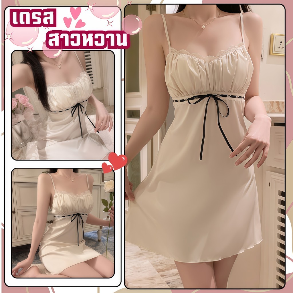 PANDA GIRL ชุดนอนเซ็กซี่  ชุดซาติน ชุดสายเดี่ยว พร้อมส่ง ❄  M-5XL | 40-100กก. P-090