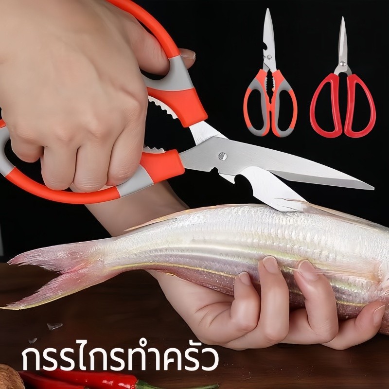 กรรไกรสำนักงาน 3-in-1 กรรไกรสแตนเลส กรรไกรบ้าน คมและทนทาน