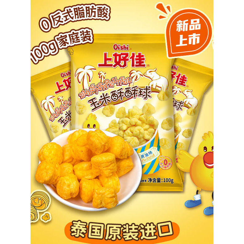 2026 สินค้าใหม่ [สินค้าใหม่ Oishi Oishi Corn Crisp Balls 100g ประเทศไทยนําเข้าเมล็ดข้าวโพด Casual Cr