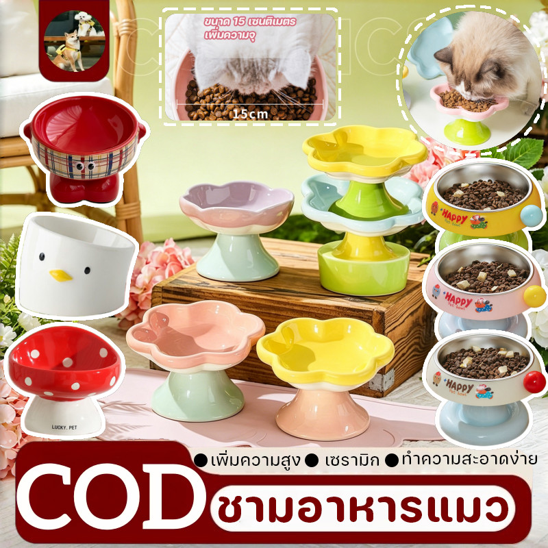 COD﻿ ชามอาหารแมว ชามอาหารแมวเซรามิค ชามแมว ชามสัตว์เลี้ยง น่ารักมาก ทนทาน