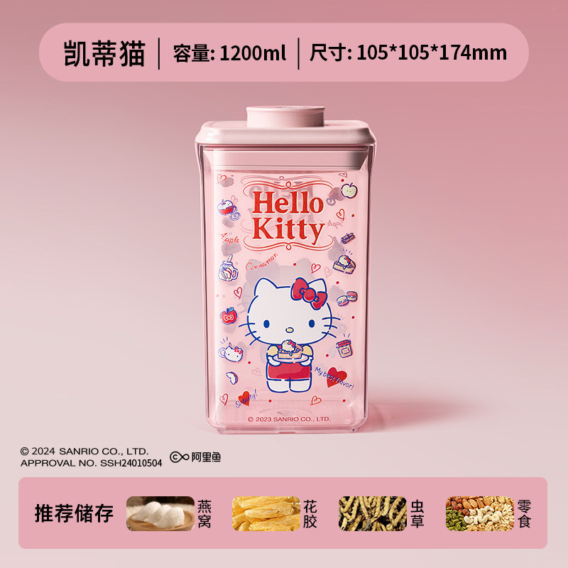 [Aria] โถสุญญากาศแบบกดเกรดอาหารกล่องสุญญากาศโถเก็บถั่วโถสุญญากาศ Hellokitty
