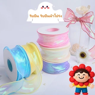 ริบบิ้นผ้าซาตินแฟนตาซี 4 ซม. ยาว 10 เมตร (10 หลา) ริบบิ้นห่อของขวัญ งานแต่ง DIY ตกแต่งช่อดอกไม้