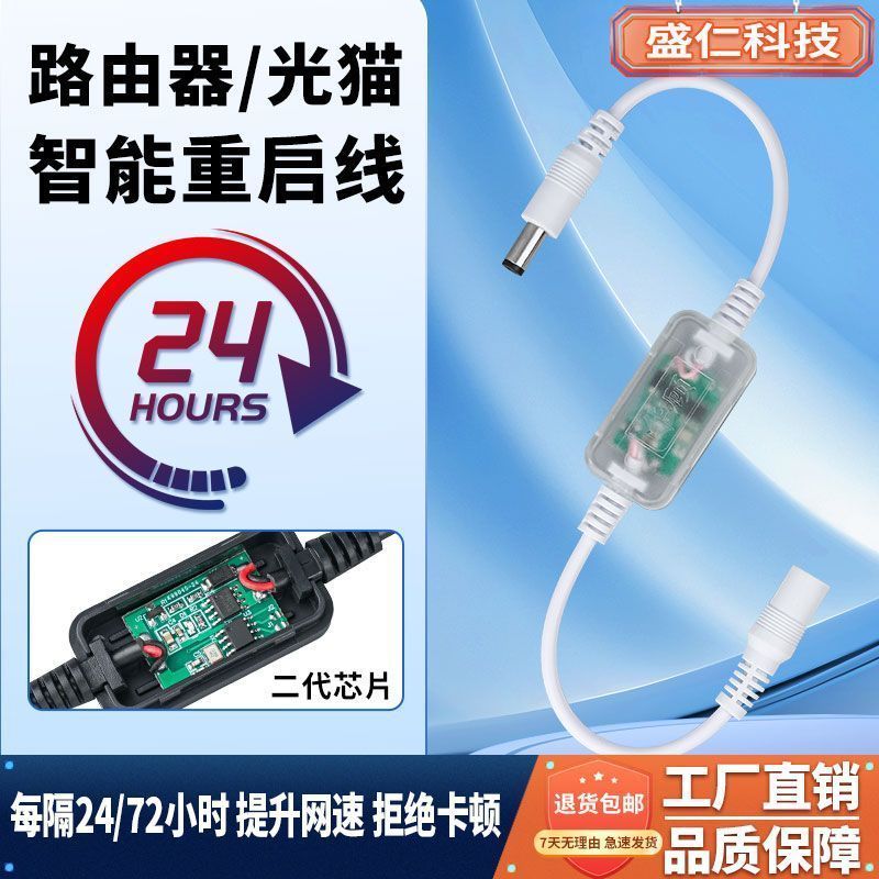 เราเตอร์ Timing Restart Controller Optical Cat WiFi แหล่งจ่ายไฟปิดอัตโนมัติสมาร์ท