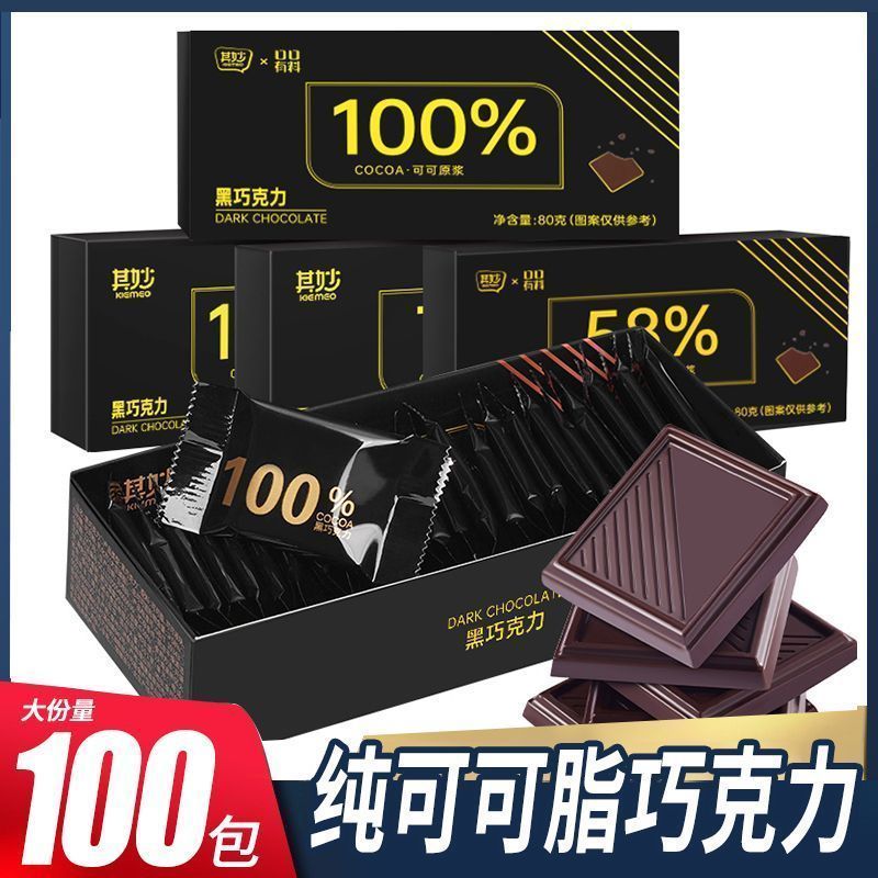 巧克力纯黑100%每日纯黑巧纯可可脂零添加蔗糖健身俄罗斯风味零食Zero sugar 100% pure dark chocolate, pure cocoa butter sugar free da