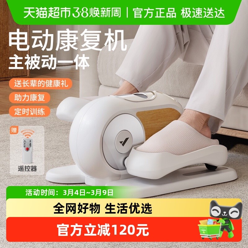 Merrick Home Stepper - เครื่องบริหารกล้ามเนื้อขาสำหรับผู้สูงอายุ
