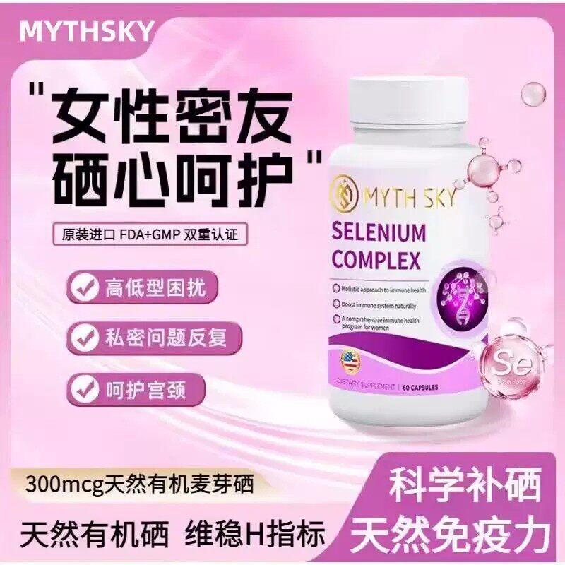 Mythsky Selenium เม็ด mythsky Selenium หญิง Secret Friends Selenium เม็ดซีลีเนียมการดูแลสําหรับ Pala