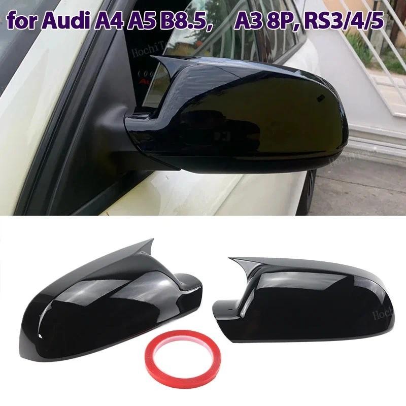 Bright สีดํากระจกมองหลังฝาครอบปีกด้านข้างกระจกมองหลังสติกเกอร์ Fit สําหรับ Audi A4 A5 S4 S5 B8.5, RS