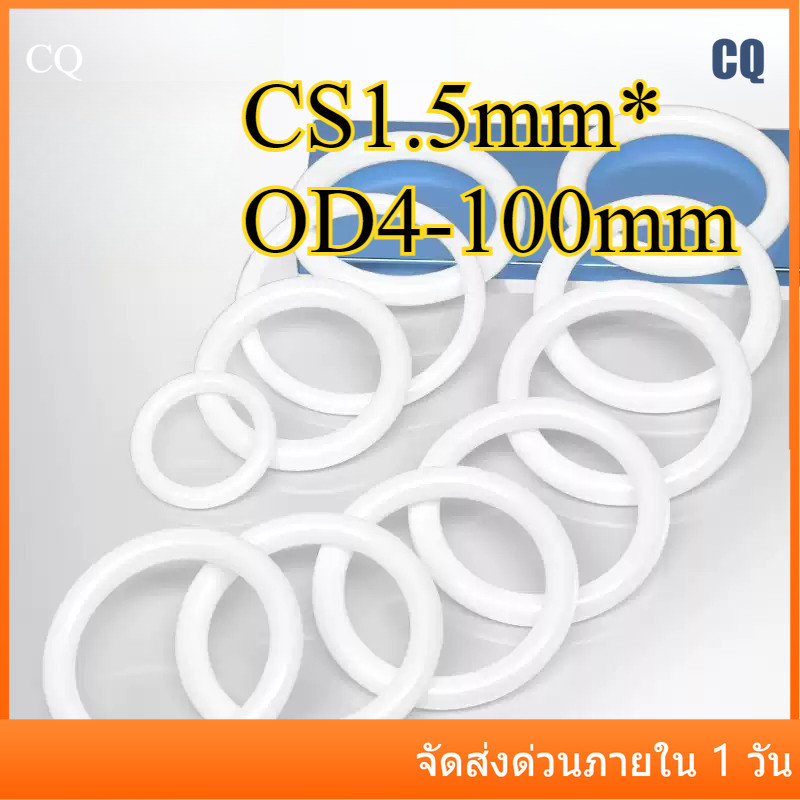 โอริง /สีขาว O-ring VMQ CS1.5mm*OD4-100mm  CQ-MB-1